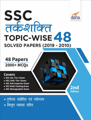 SSC Tarkshakti Topic-wise 48 Solved Papers (2019 - 2010) 2nd Edition(Hindi, Paperback, Disha Experts)
