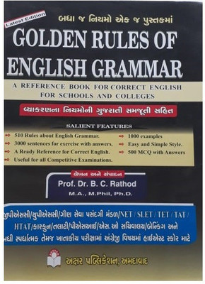 Golden Rules Of English Grammar Compititive Exams Book(Paperback, Gujarati, Dr B.C.Rathod)