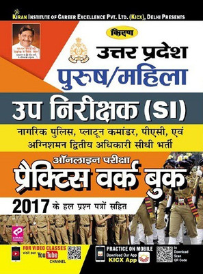 Kiran Uttar Pradesh Police Sub Inspector (SI) Exam Practice Work Book Hindi (2729)(Hindi, Paperback, Think Tank of Kiran Prakashan,Pratiyogita Kiran, KICX)