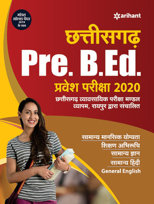 Chhattisgarh Pre. B.Ed. Pravesh Pariksha 2020(Hindi, Paperback, unknown)
