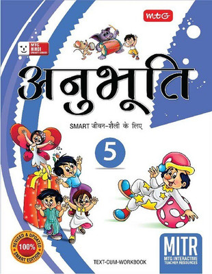 Anubhuti for Smart Life- Class 5(Hindi, Paperback, Sharma Kalpana)