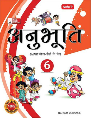 Anubhuti for Smart Life- Class 6(Hindi, Paperback, Sharma Kalpana)