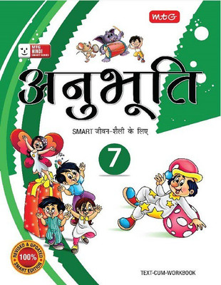 Anubhuti for Smart Life- Class 7(Hindi, Paperback, Sharma Kalpana)