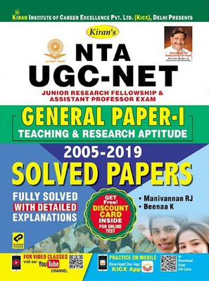 Kiran NTA UGC - NET General Paper-I Teaching And Research Aptitude 2005-2019 Solved Papers English (2766)(Paperback, Manivannan Rj ; Beenaa K; Think Tank of Kiran Institute Of Career Excellence Pvt. Ltd.)