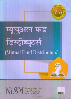 MUTUAL FUND DISTRIBUTORS (HINDI)(Hindi, Paperback, TAXMANN)