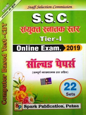 Staff Selection Commission S.S.C. Sanyukt Snatak Sttar Tier-I Online Exam -2019 Solved Papers 22 Sets(Paperback, Hindi, Editorial Board)