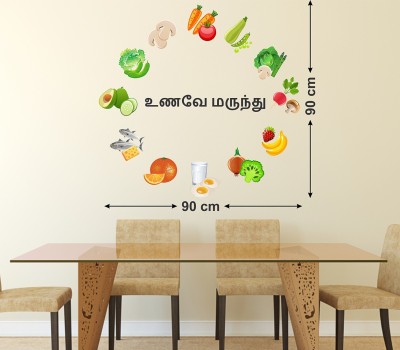 HAPPYSTICKY 90 cm Unave Marunthu|Nutrition|Wallstickers|Pvc Vinyl|Non-Reusable Sticker| Self Adhesive Sticker(Pack of 1)