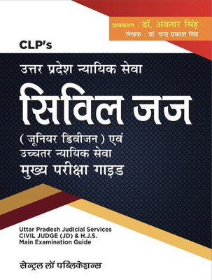 Uttar Pradesh Nyayik Seva Civil Judge (Junior Division) evum Uchhtar Nyayik Seva Mukhya Pariksha Guide [UP Judicial Services Civil Judge (JD) and HJS Main Exam Guide- Hindi](Hindi, Paperback, CP Singh)