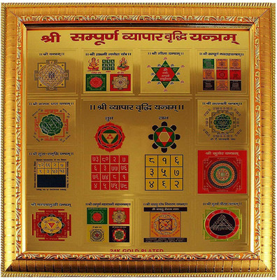 mPix Shree Sampoorna Vyapar Vridhi Yantra in Frame 24CT Gold Plated 19 X 19 CM Wooden Yantra(Pack of 1)