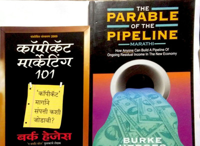The Parable Of The Pipeline + Copy Cat Marketing (Marathi) Combo Pack(Paperback, Marathi, BURKE HEDGES, MINAL PAWAR)