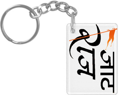 hamsa print world K52 Key Chain