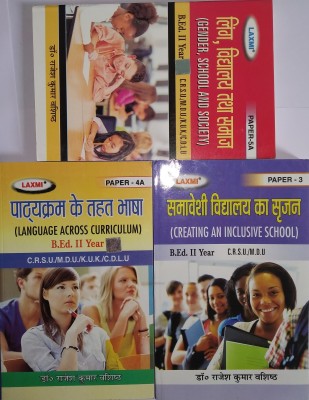 Language Across The Curriculum, Creating An Inclusive School, Gender School & Society In Hindi Medium(Paperback, Hindi, DR.RAJESH KUMAR VASHISHT)