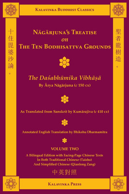Nagarjuna's Treatise on the Ten Bodhisattva Grounds (Bilingual) - Volume Two(English, Paperback, Nagarjuna)