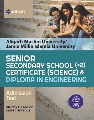 Aligarh Muslim University/Jamia Millia Islamia University Senior Secondary School(English, Paperback, unknown)