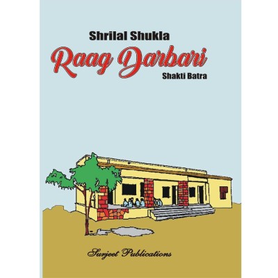 Raag Darbari : A Critical Introduction, Comprehensive Summary and Analysis, Notes and Important Questions with Answers(English, Paperback, Shrilal Shukla, Shakti Batra)