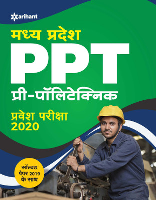 Madhya Pradesh Ppt Prepolytechnic Parvesh Pariksha 2020(Hindi, Paperback, unknown)