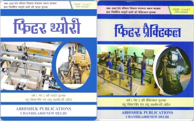 ITI Fitter Theory and Practical Combo (NIMI Pattern/NSQF 5 Compliant) Latest Edition(Hindi, Paperback, Karan Sharma)