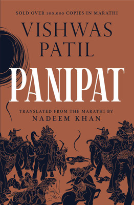 Panipat (English)(English, Paperback, Patil Vishwas)