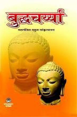 Buddhcharya(Hardcover, Hindi, Rahul Sankrityayan)