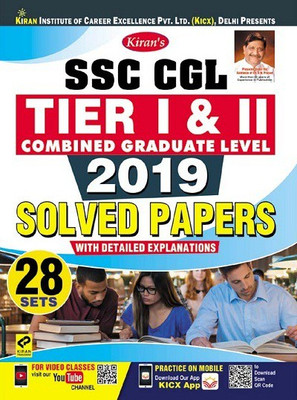 Kiran Ssc Cgl Tier 1 and Tier 2 Combined Graduate Level 2019 Solved Papers(English, Paperback, unknown)