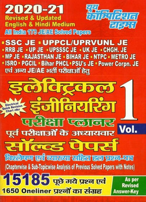 Electrical Engineering Exam Solved Papers Book 2020-21 Vol 1(Paperback, Hindi, yct)