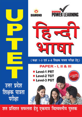 UPTET Previous Year Solved Papers for Hindi Bhasha(Hindi, Paperback, Diamond Power Learning Team)