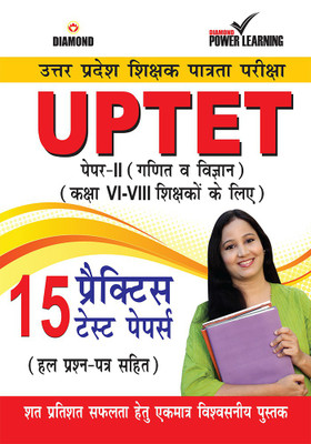 UPTET Previous Year Solved Papers for VI-VIII Teachers (Ganit va Vigyan) ET Paper-II Maths & Sciences Class- VI-VIII (PTP)(Hindi, Paperback, Diamond Power Learning Team)