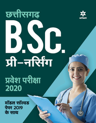 Chhattisgarh B.Sc. Pre. Nursing Guide 2020(Hindi, Paperback, unknown)