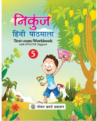Nikunj Hindi Pathmala Book 5 (With Online Support)(Paperback, GBP)