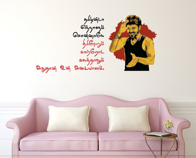 Littlebuds 105 cm Thalapathy Vijay Removable Sticker(Pack of 1)