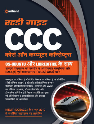 CCC Course on Computer Concepts(Hindi, Paperback, unknown)