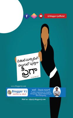 Digital Marketing in Telugu(Others, Paperback, Blogger VJ)