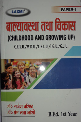 Childhood And Growing Up In Hindi Medium(Paperback, Hindi, DR. PREM LATA JOSHI, DR.RAJESH KUMAR VASHISHT)