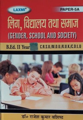 Gender, School Ans Society In Hindi Medium(Paperback, Hindi, DR. RAJESH KUMAR VASHISHT)