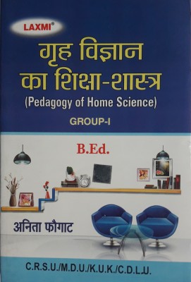 Pedagogy Of Home Science In Hindi Medium(Paperback, Hindi, NEELAM CHUG, ANITA PHOGAT, PAYAL BHOLA JAIN)