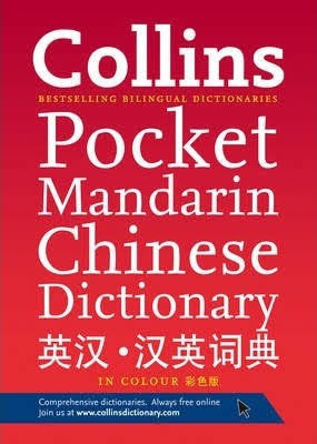 Collins Mandarin Chinese Pocket Dictionary(English, Paperback, unknown)