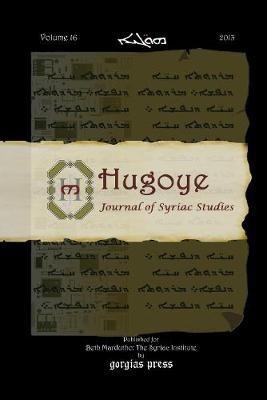 Hugoye: Journal of Syriac Studies (volume 16)(English, Electronic book text, unknown)