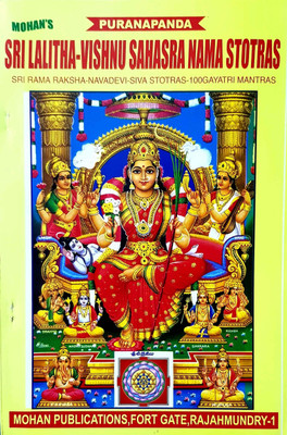 Sri Lalitha - Vishnu Sahasranama Stotralu (English)(Paperback, Telugu, Puranapanda Radha Krishna Murthy)