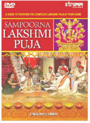 Sampoorna Lakshmi Puja DVD DVD Standard Edition(Hindi - Various)