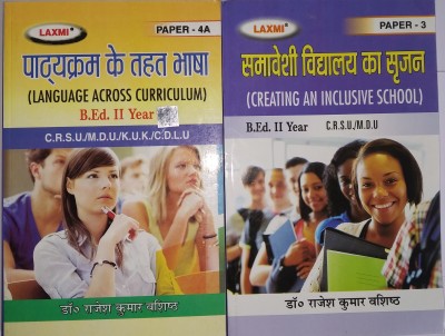 Language Across The Curriculum,creating An Inclusive School(Paperback, Hindi, DR.RAJESH KUMAR VASHISHT)