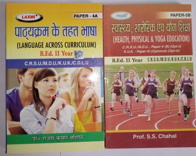 Language Across Curriculum,2health Physical & Yoga Education(Paperback, Hindi, DR.RAJESHN KUMAR VASHISHT, PROF. S.S CHAHAL)