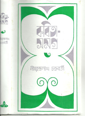 Kabita Samagra 3(Bengali, Hardcover, unknown)