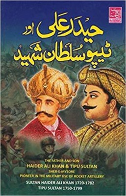 Haider Ali Aur Tipu Sultan(Hardcover, Urdu, Rasheed Akhtar Nadvi)