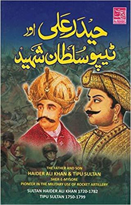 Haider Ali Aur Tipu Sultan(Hardcover, Urdu, Rasheed Akhtar Nadvi)