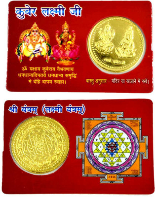 AFH Shree Kuber Laxmi Mini Yantra Golden Coin ATM Card - For Health, Wealth, Prosperity and Success Brass Yantra(Pack of 1)