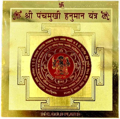 AFH Shree Panchmukhi Hanuman Yantra 24 Gold Plated - For Health, Wealth, Prosperity and Success (8 x 8 cm) Brass Yantra(Pack of 1)