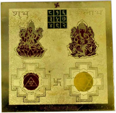 AFH Shree Shubh Labh Puja Yantra 24 Gold Plated - For Health, Wealth, Prosperity and Success (8 x 8 cm) Brass Yantra(Pack of 1)