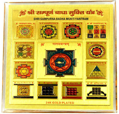 AFH Shri Sampurna Badha Mukti Yantra 10×10 CM All in One Stand Yantra for For Health, Wealth, Prosperity and Success Plated Yantra(Pack of 1)