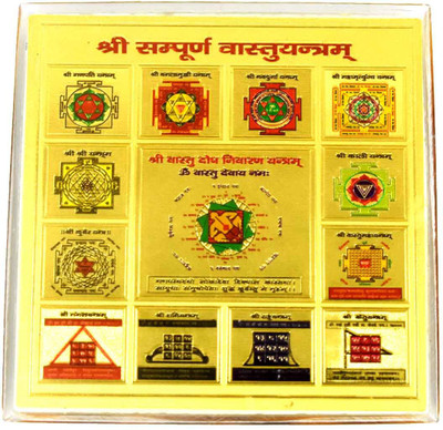 AFH Shri Sampurn Vastu Yantra 10×10 CM All in One Stand Yantra for For Health, Wealth, Prosperity and Success Plated Yantra(Pack of 1)