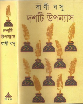 Dashti Upanyas(Bengali, Hardcover, Basu Bani)